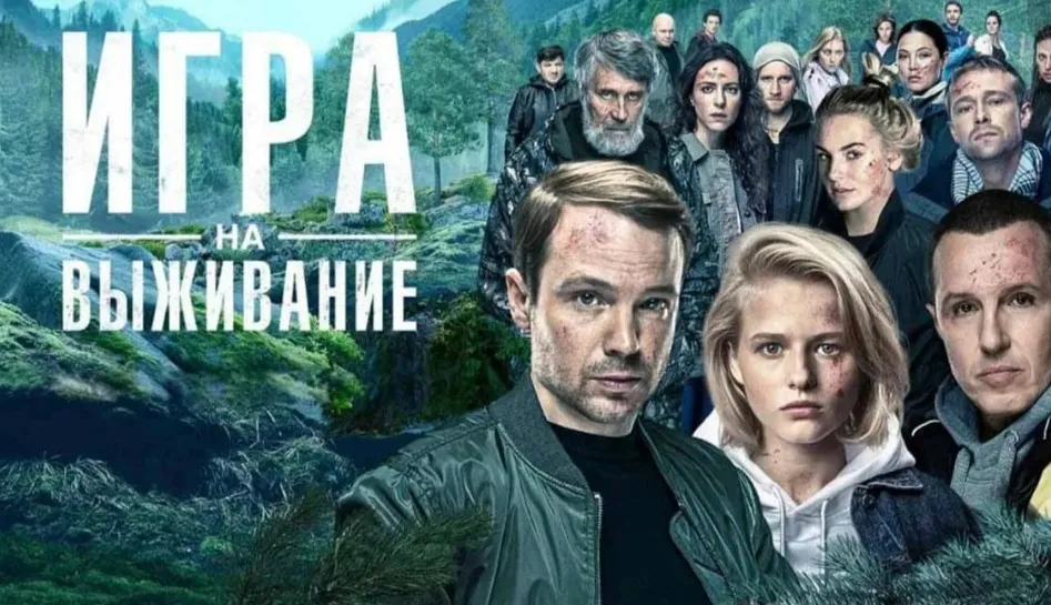Игра на выживание.  #2
