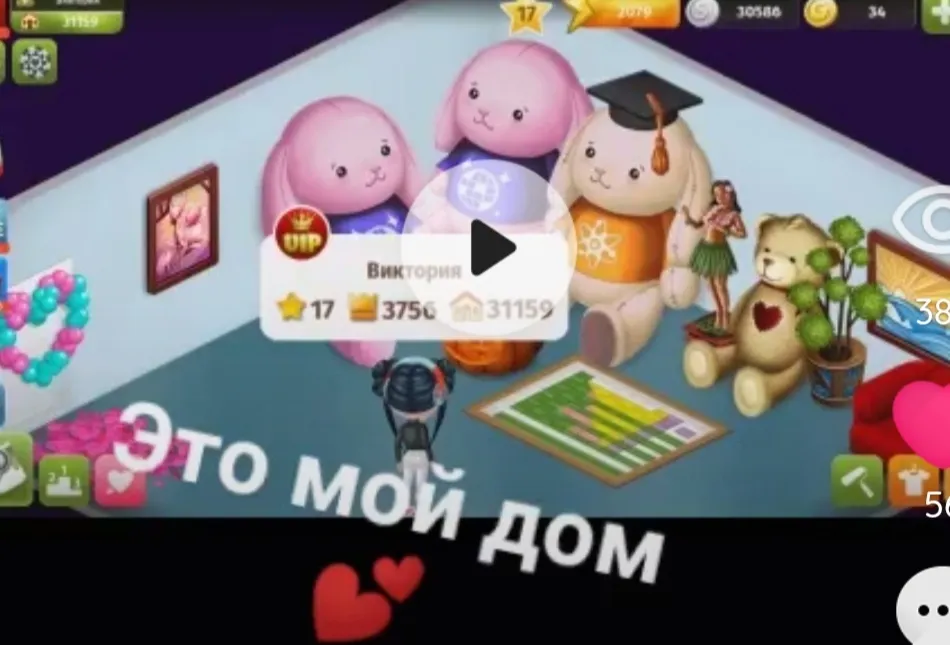Игра детства #2