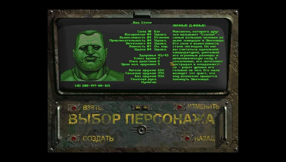 PS VITA / ИГРЫ / ПОРТ FALLOUT #3