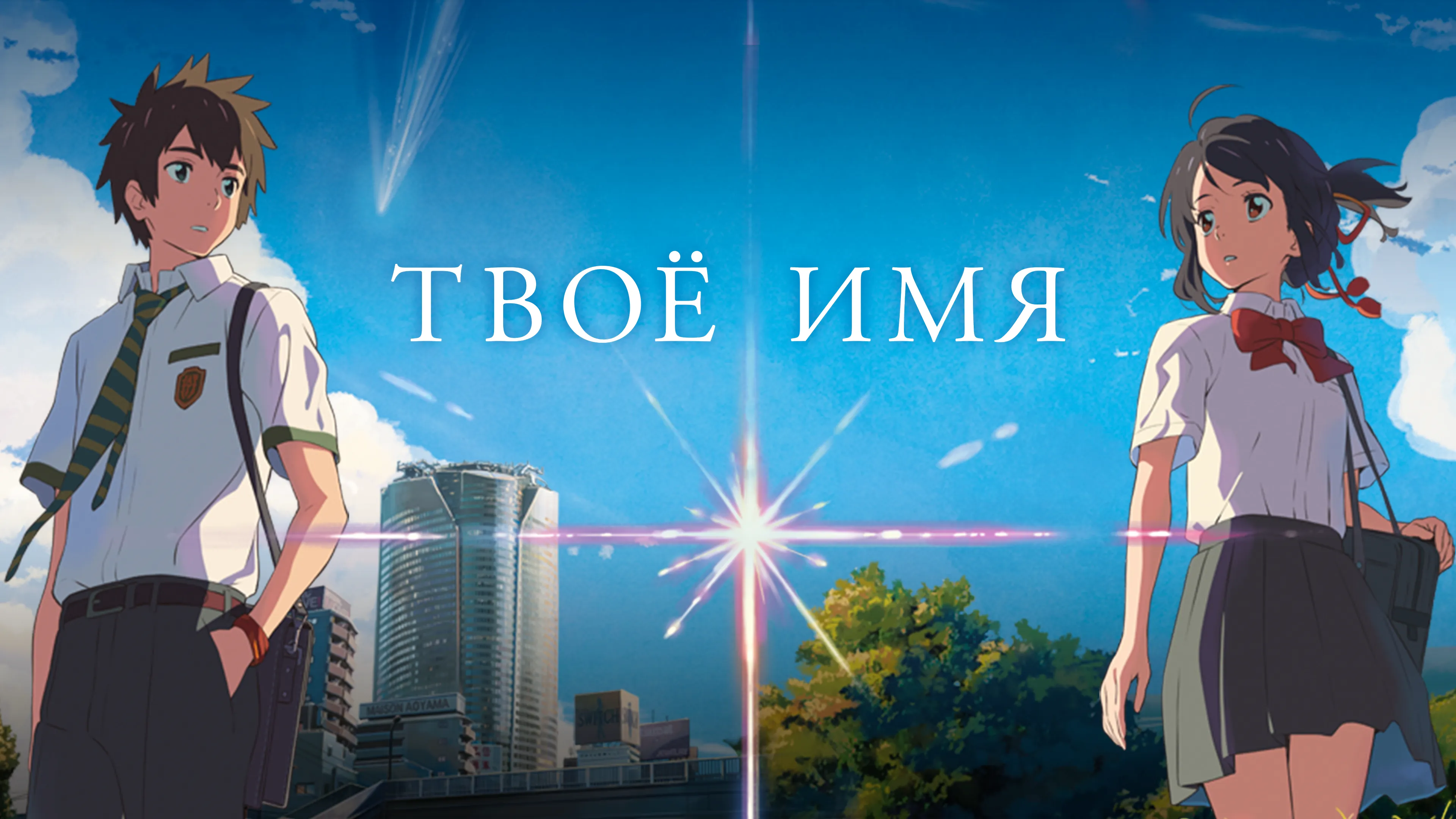 your name