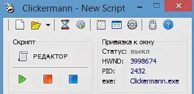 Clickermann. Автокликер clickermann. Автокликер clickermann. Clickermann скрипты. Кликерман 4.