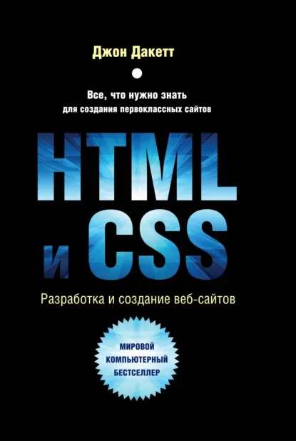обложка книги.