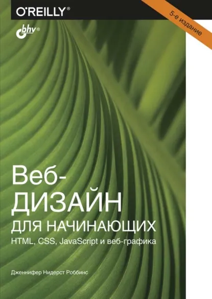 обложка книги