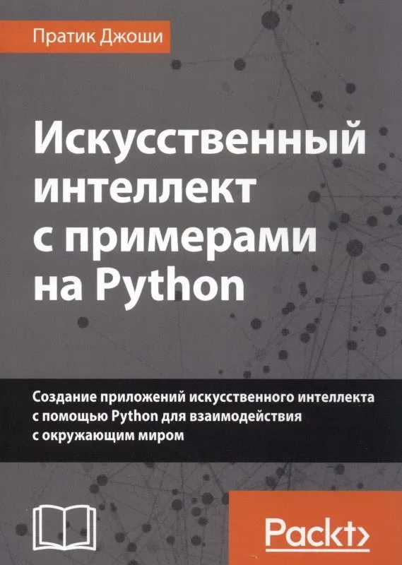 обложка книги