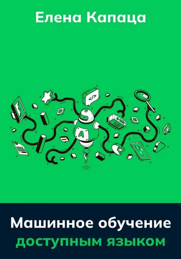 обложка книги