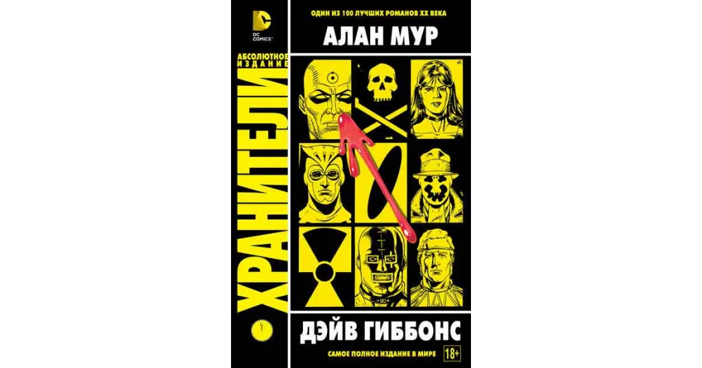 обложка комикса