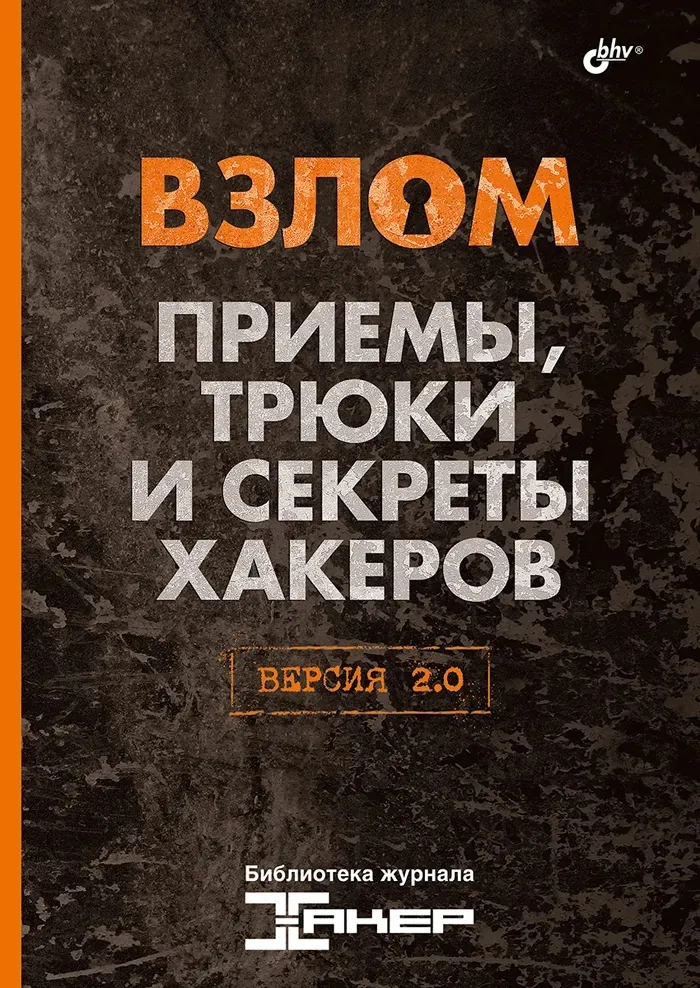 обложка книги.