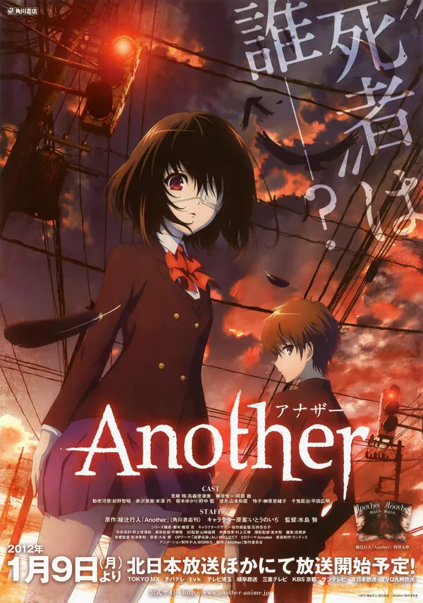 Иная / Another. #1