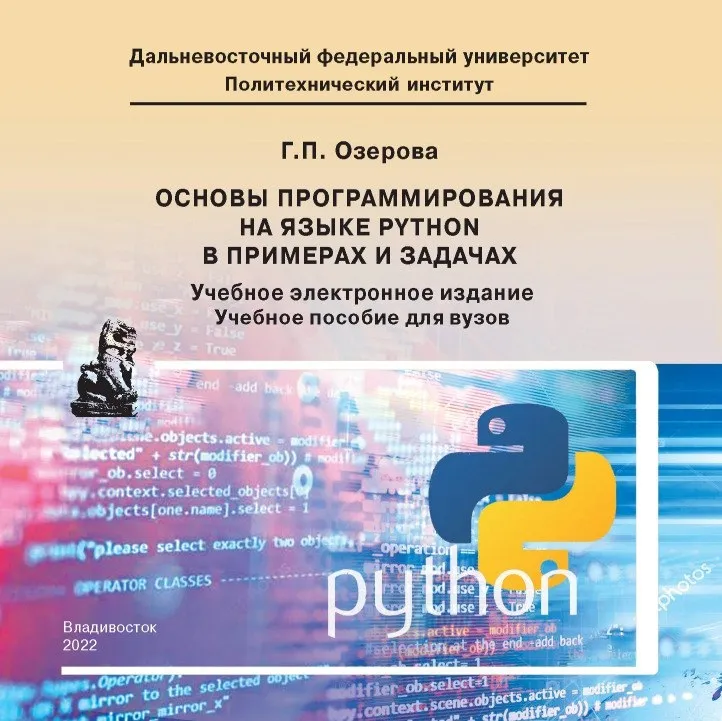 обложка книги 