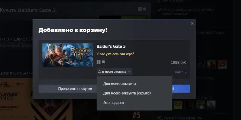 Valve добавила возможность скрыть избранные игры от друзей в Steam #3