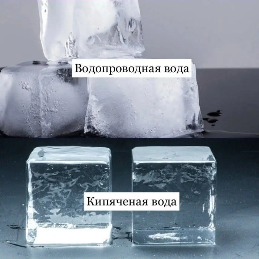 Кубики льда #2