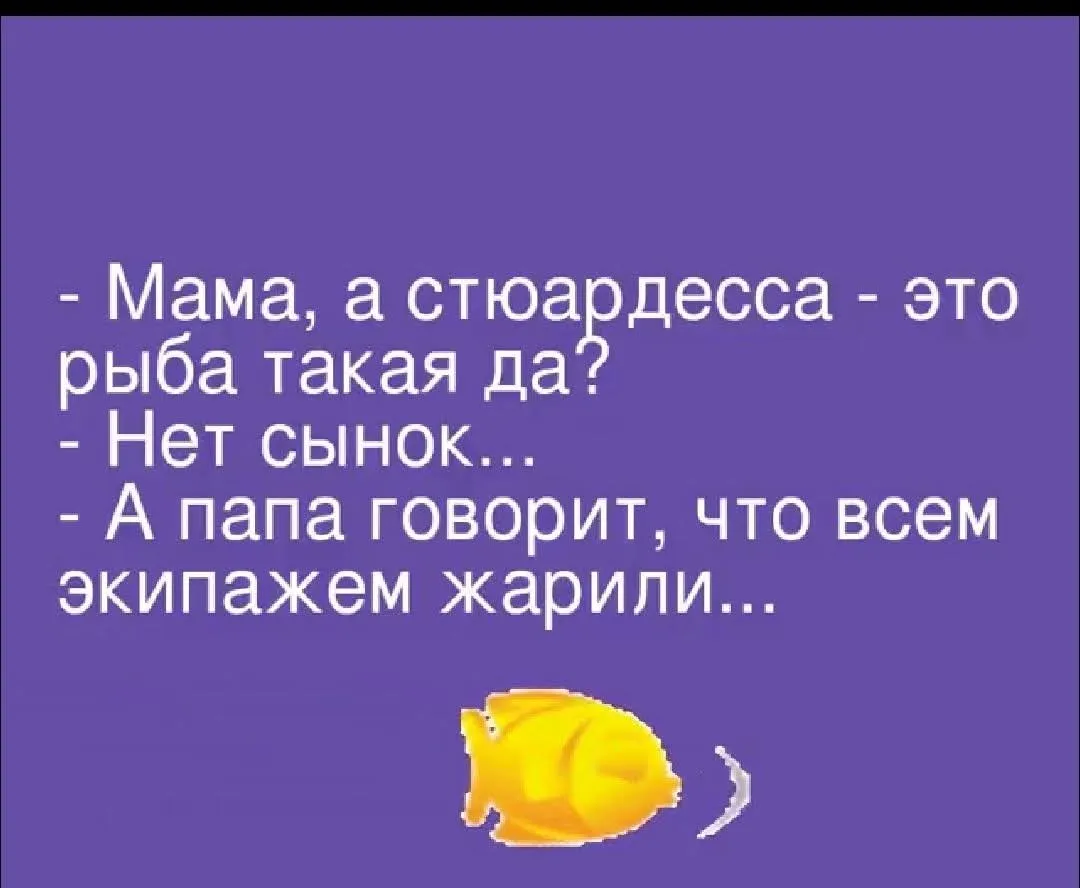 Рыбка такая #2