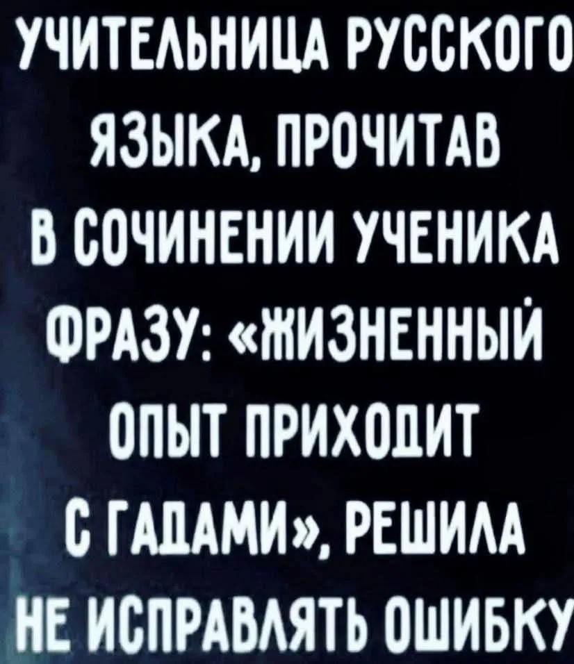 Иногда ошибки бывают жизненными #2