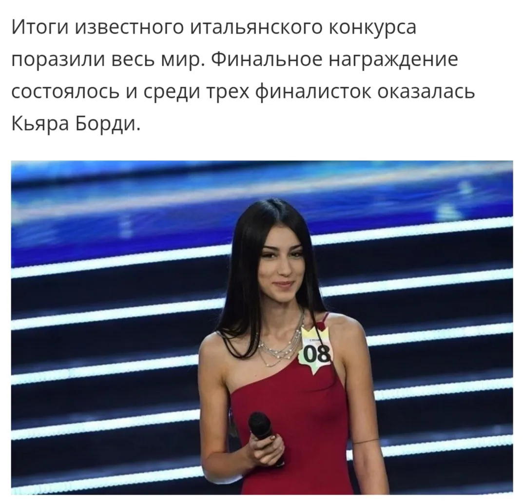 Конкурс красоты, поразивший весь мир #2