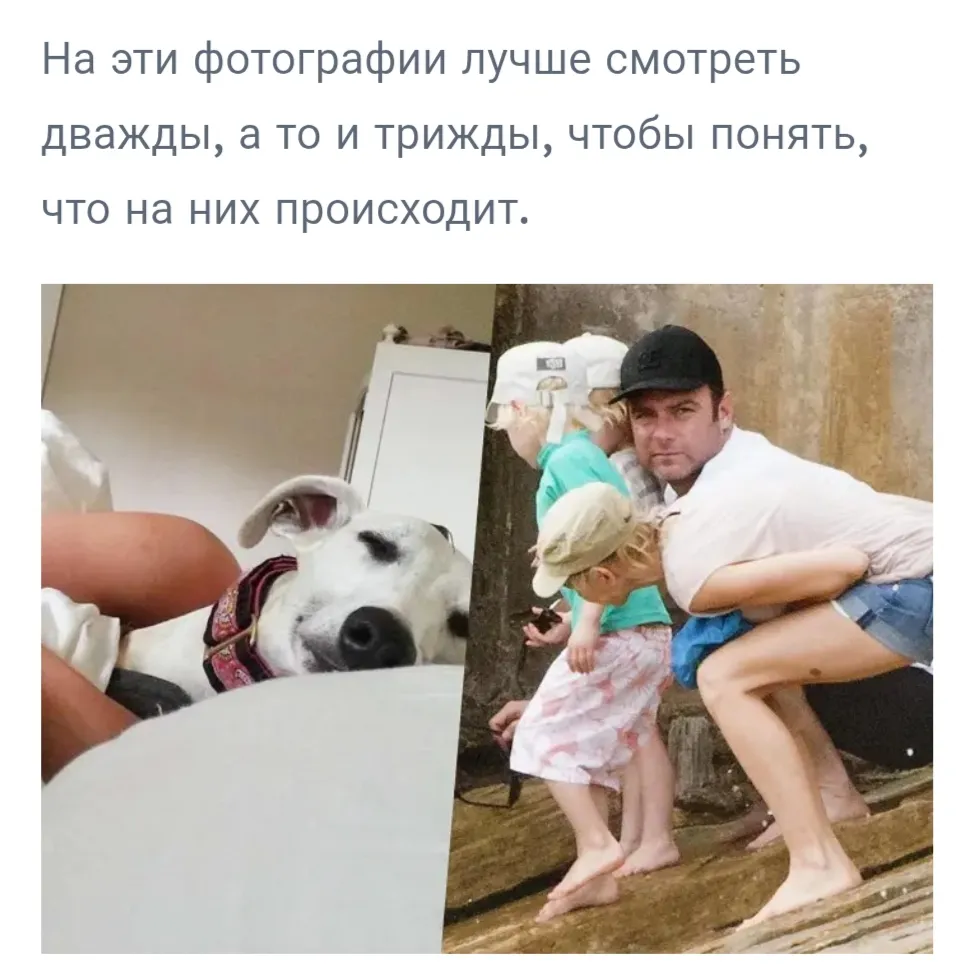 Фотографии, которые ломают мозг #3