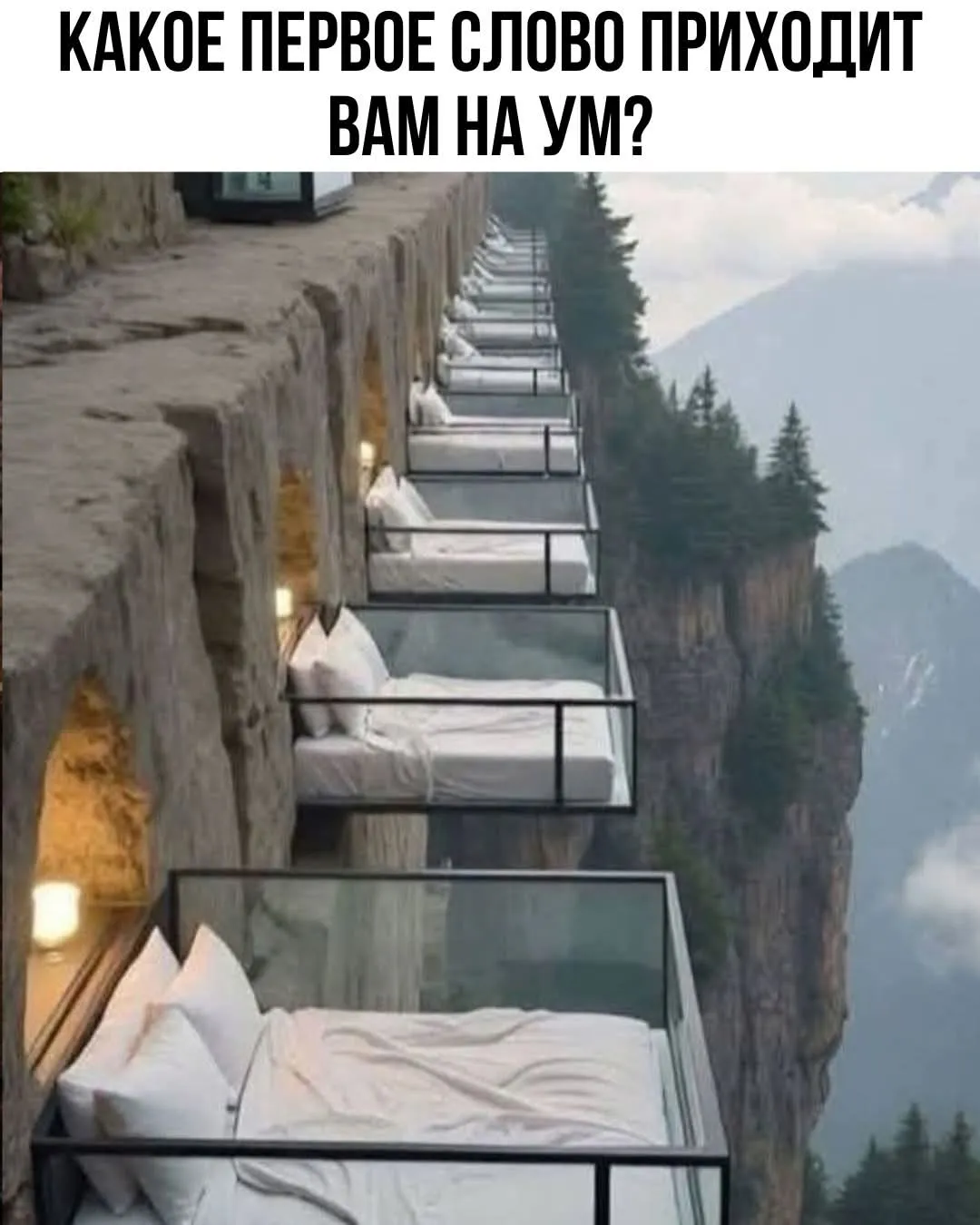 Как вам?  #2