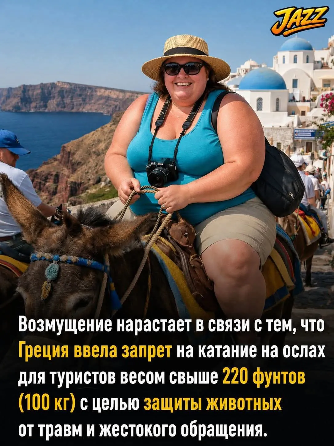 Туристам рекомендовано худеть #2