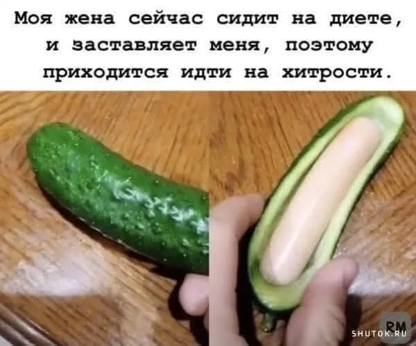 Если вас посадили на диету #2