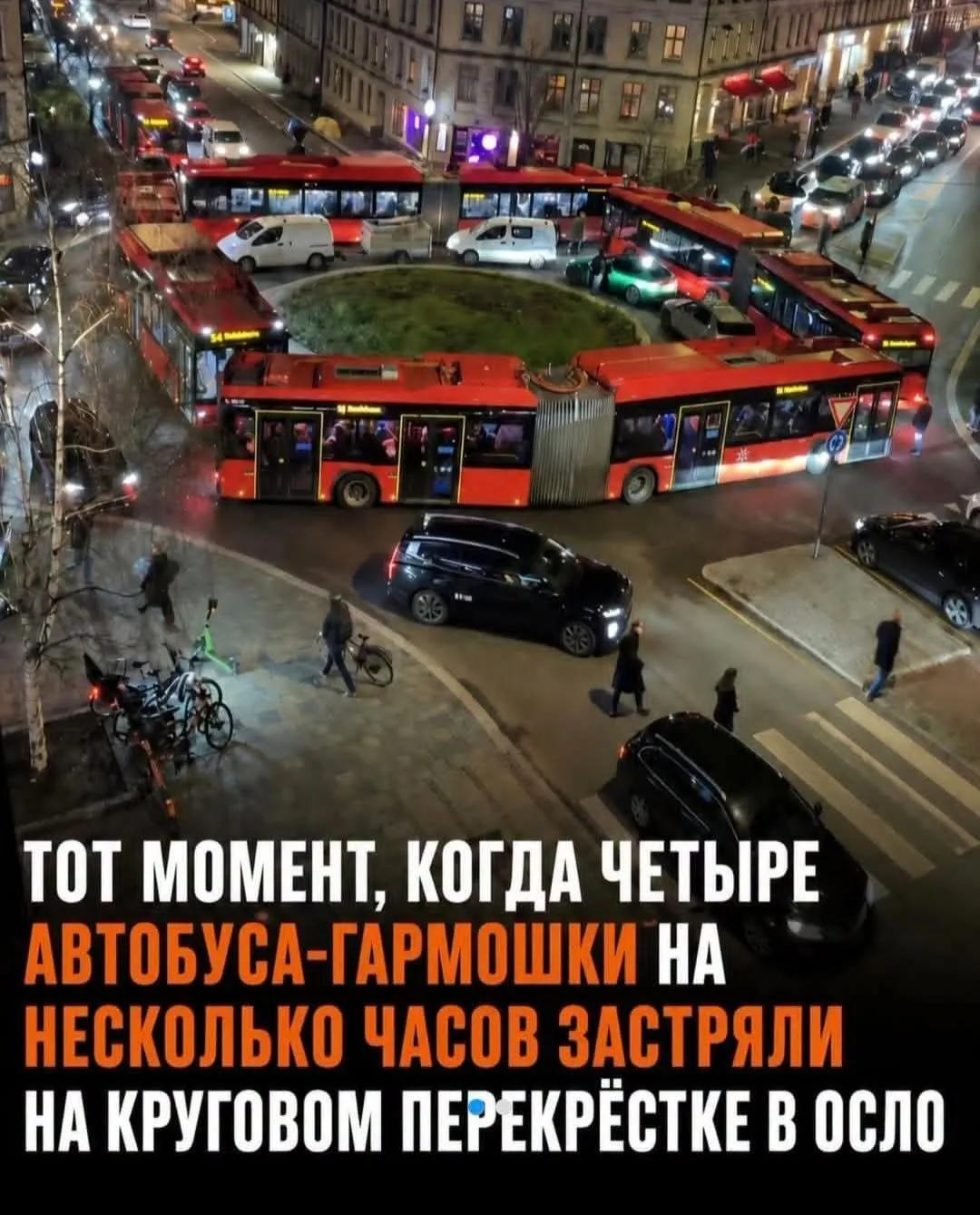 Четыре автобуса-гармошки #2