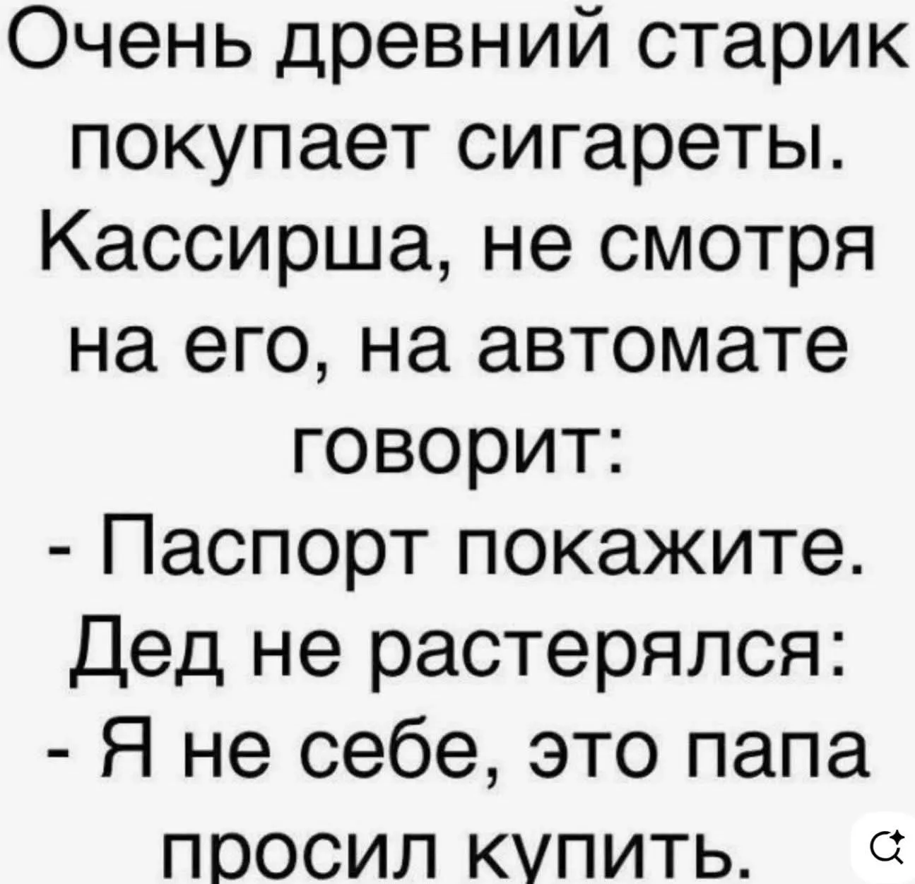 Улыбнись #2