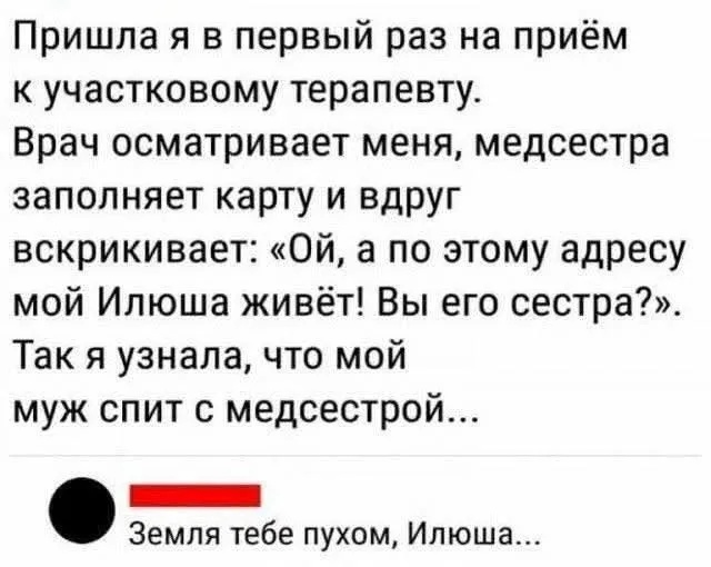 Юмор #2