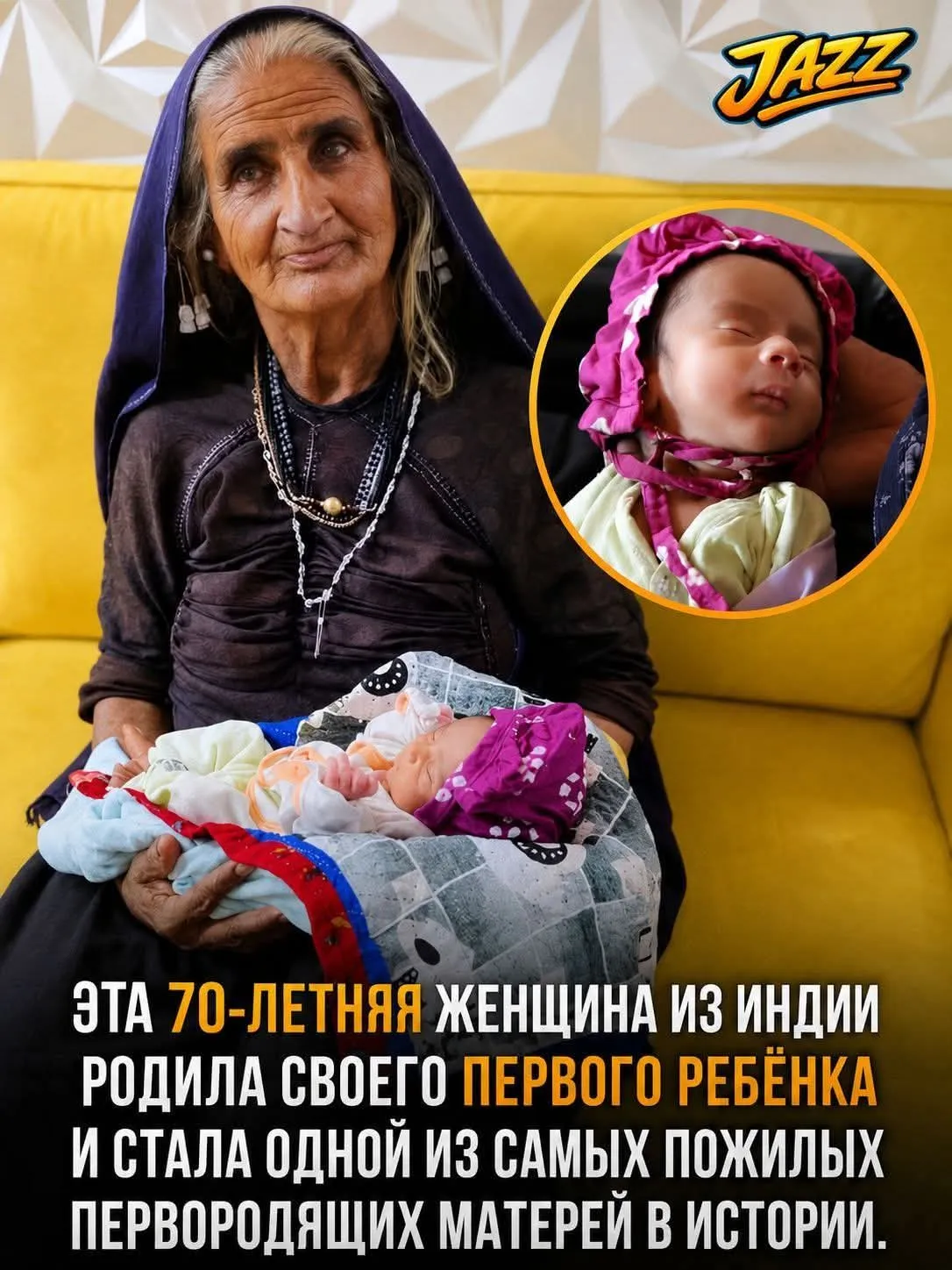 Пожилая индианка родила первого ребёнка после ЭКО #2