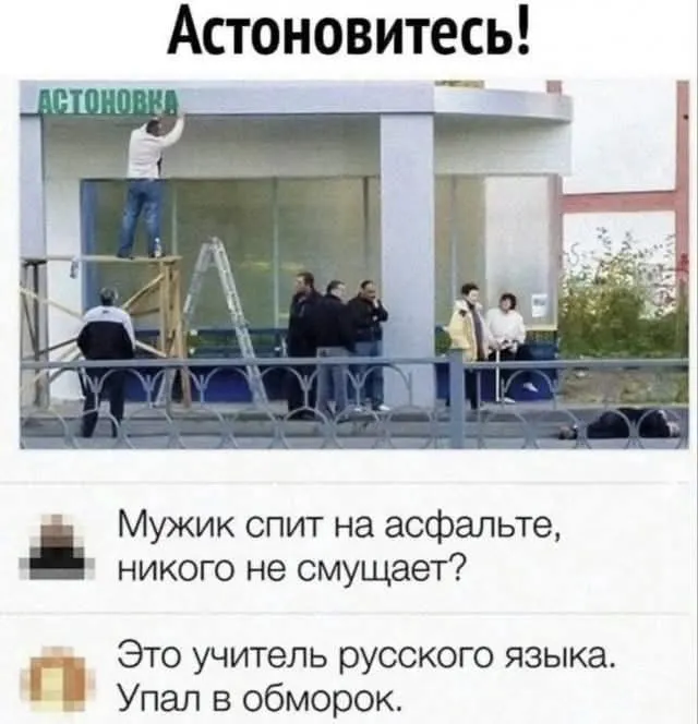 Для Rastoropsha юмор #2