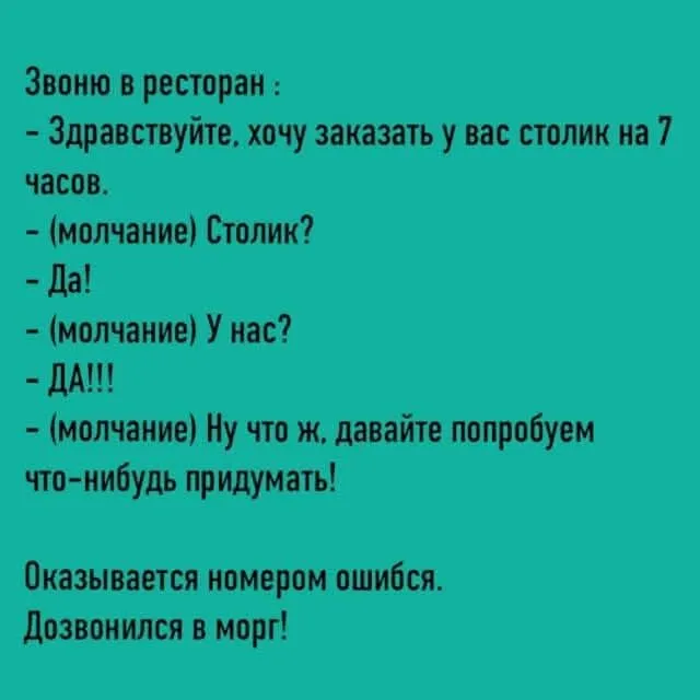Немного юмора на ночь #2