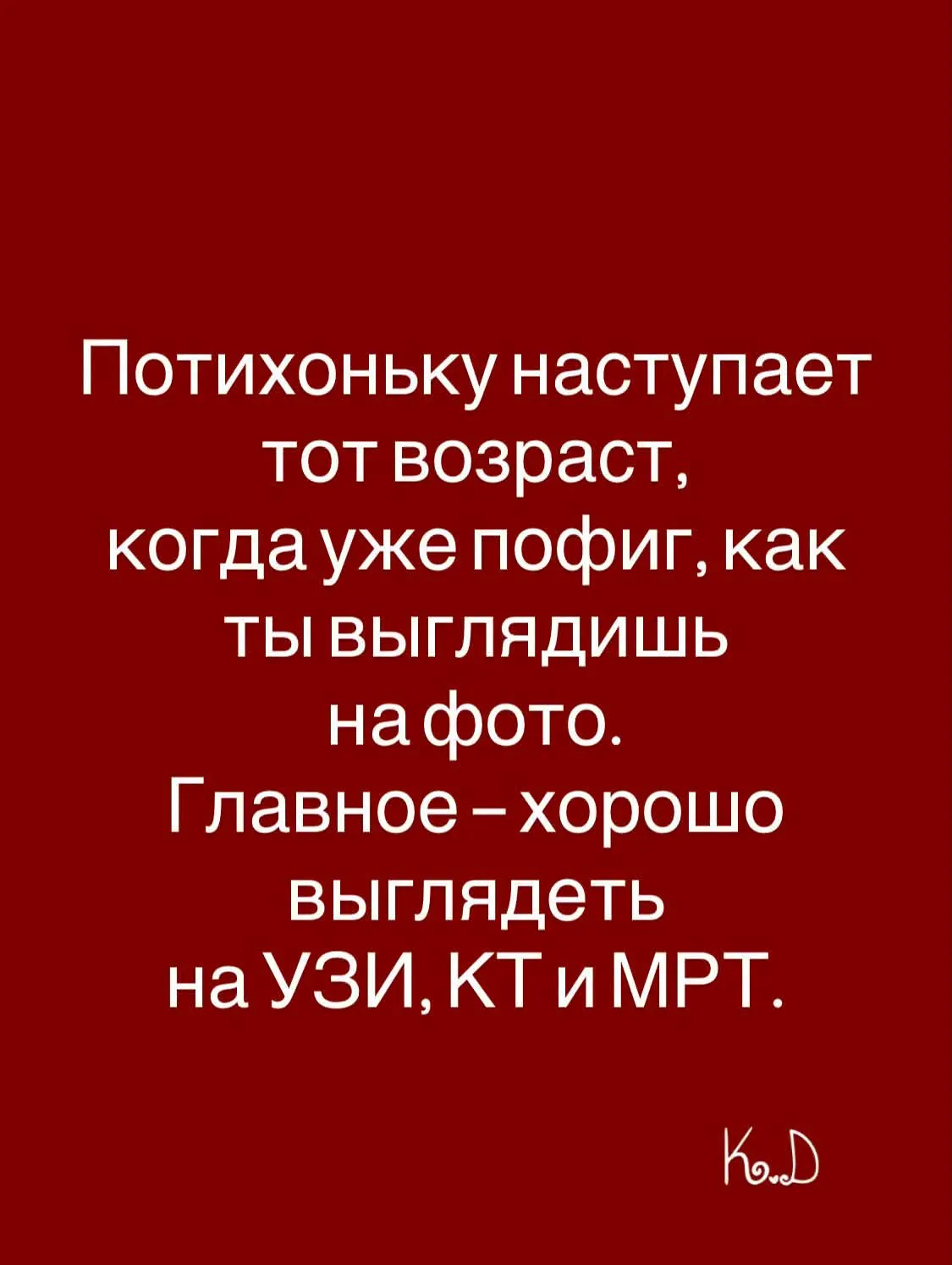 А вы хорошо выглядите?  #2