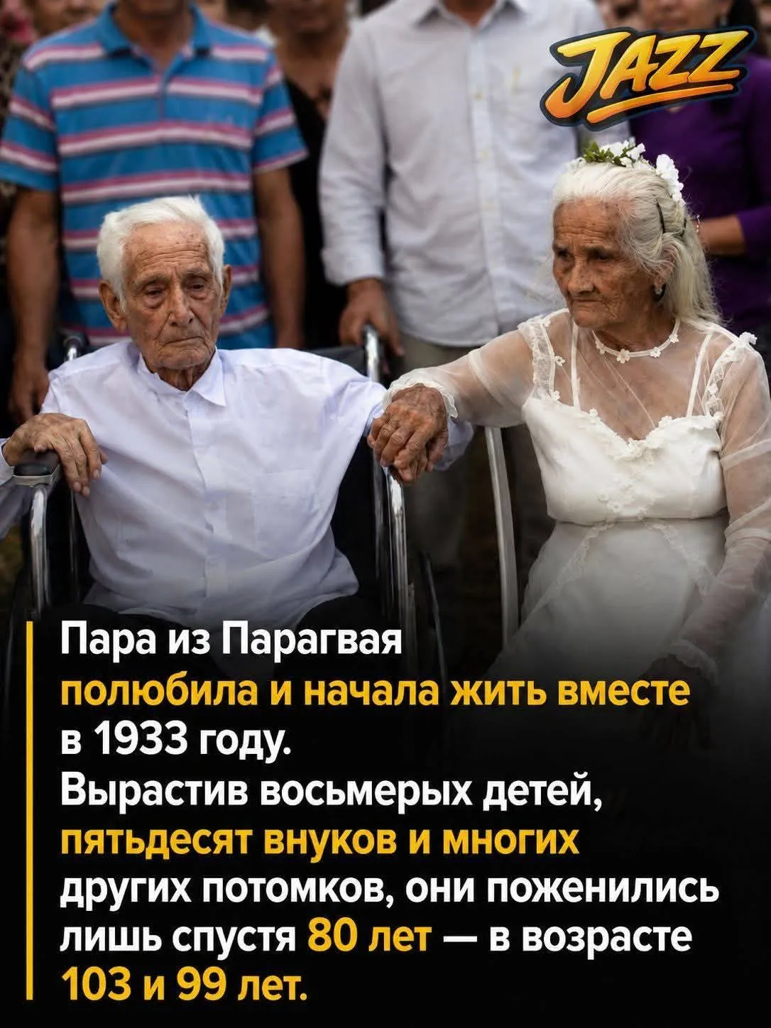 Они прожили вместе 80 лет  #2