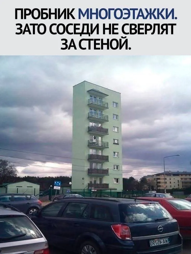 Шеревдально #2