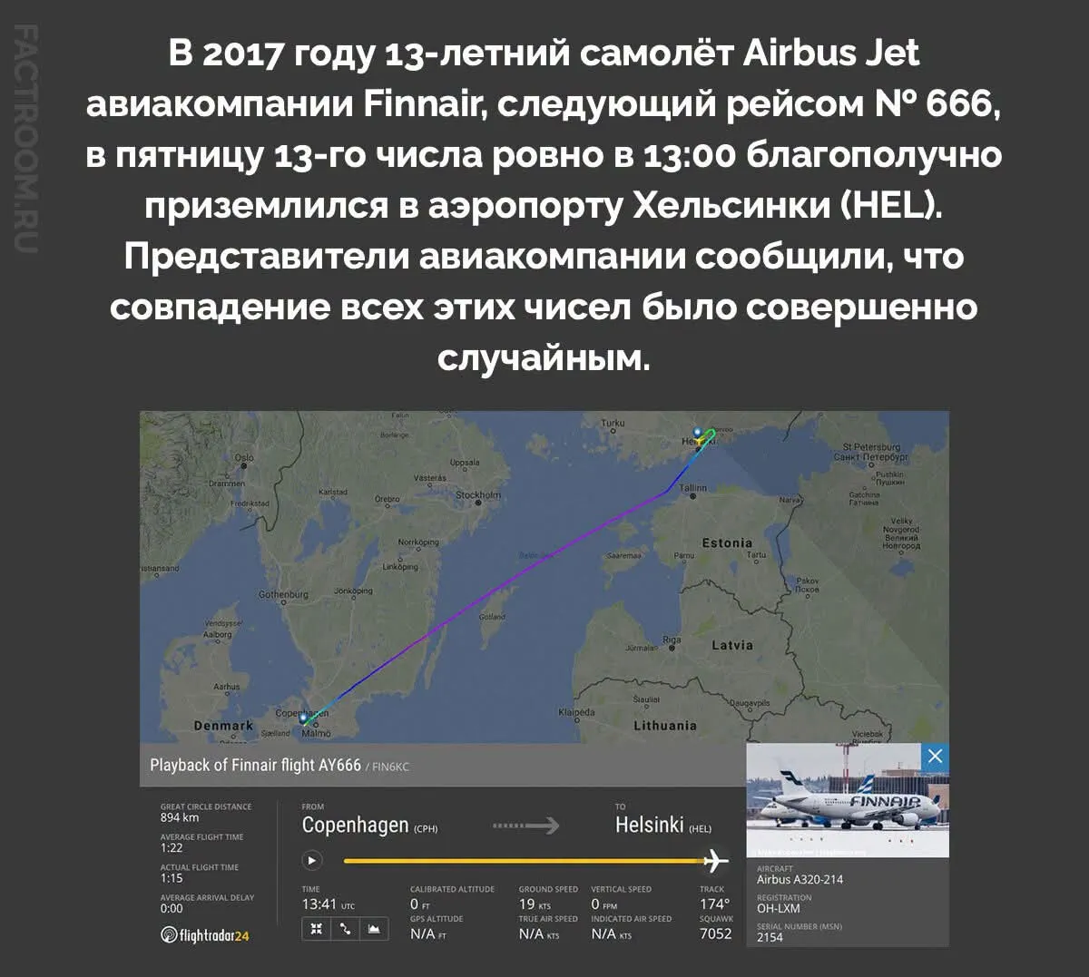 Для суеверных #2