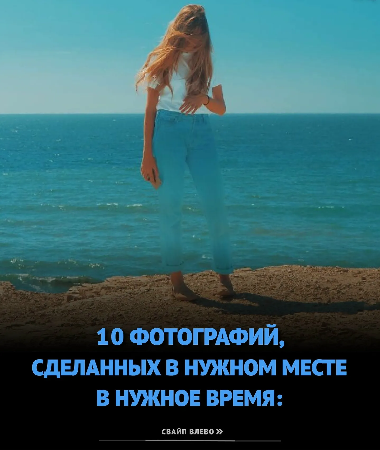 Фото, сделанные в удачное время #2