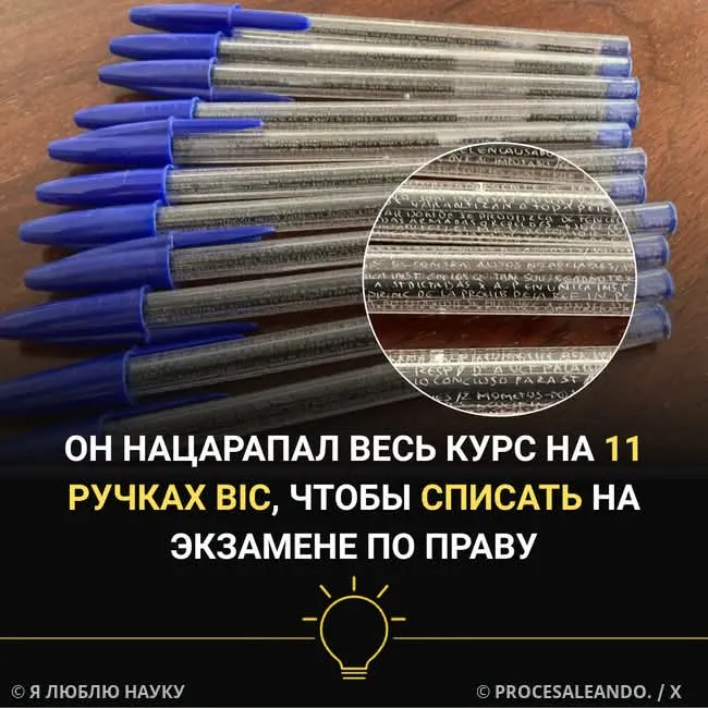Студент превратил 11 ручек BIC в микрошпаргалки для экзамена #2