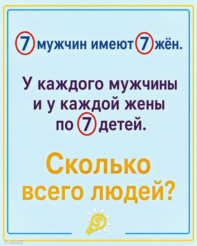Сосчитай🙂 #2