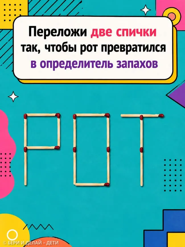 Задача со спичками #2