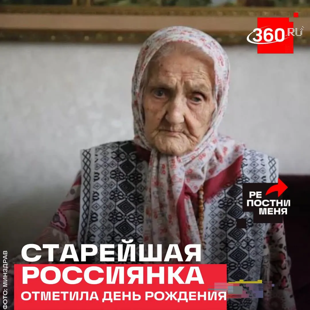 Родилась в 1905-м #2
