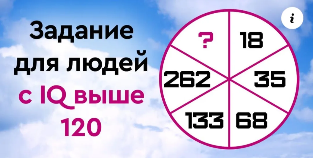 Задачка для людей с IQ >120 #2