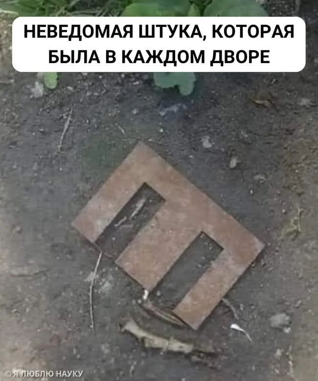 Что это?  #2