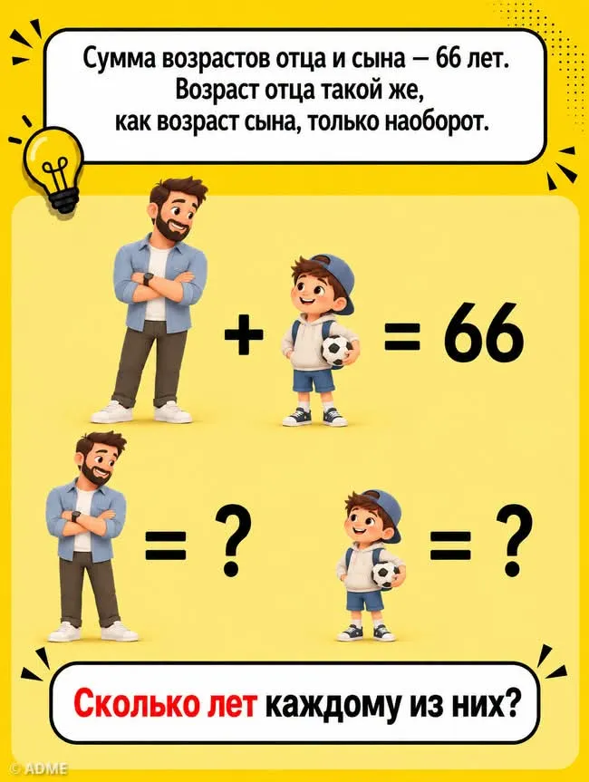 Разминка для мозгов с утра #2
