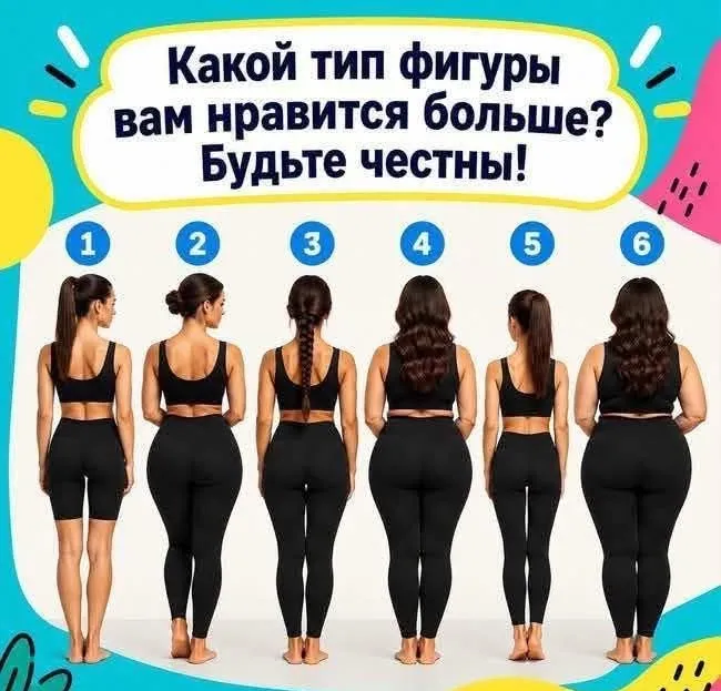 Опрос для всех?)  #2