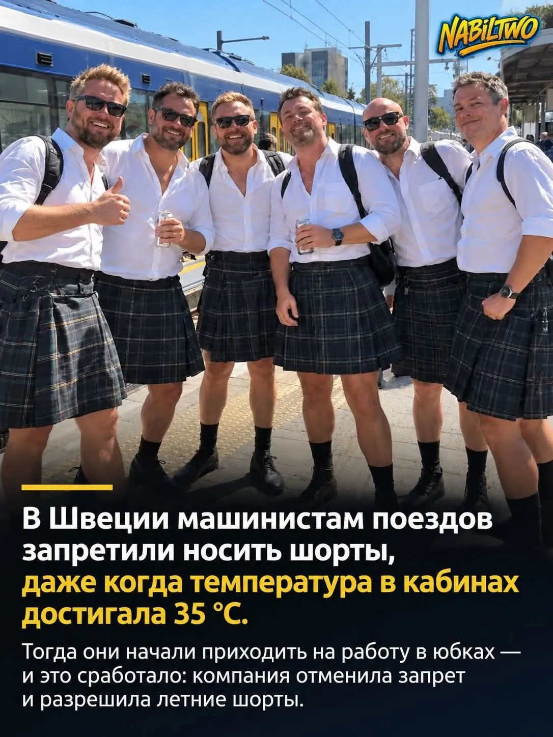 А вы в чем ходите на работу в жару?  #2