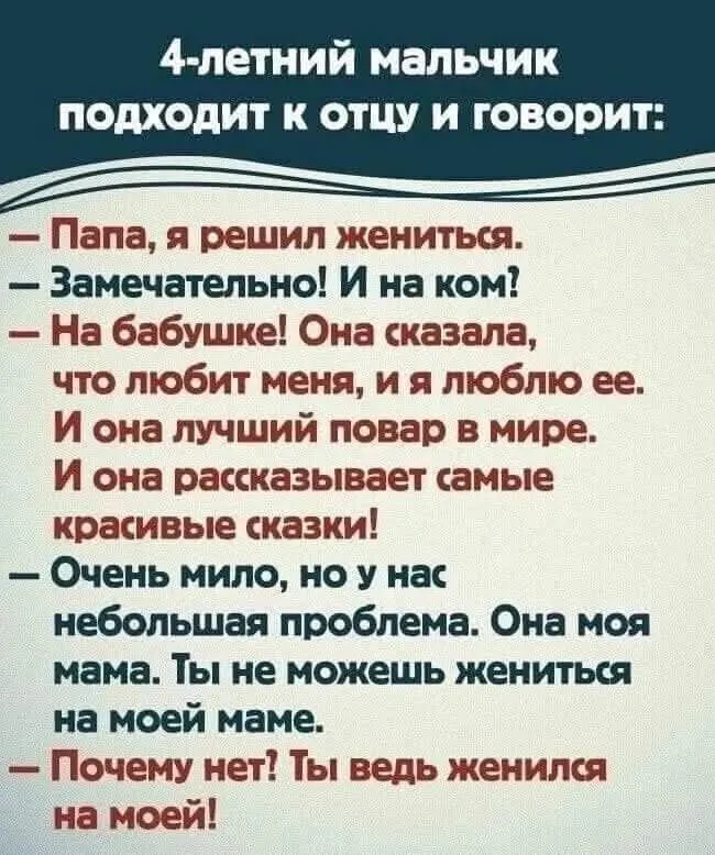Юмор. Детская логика #2