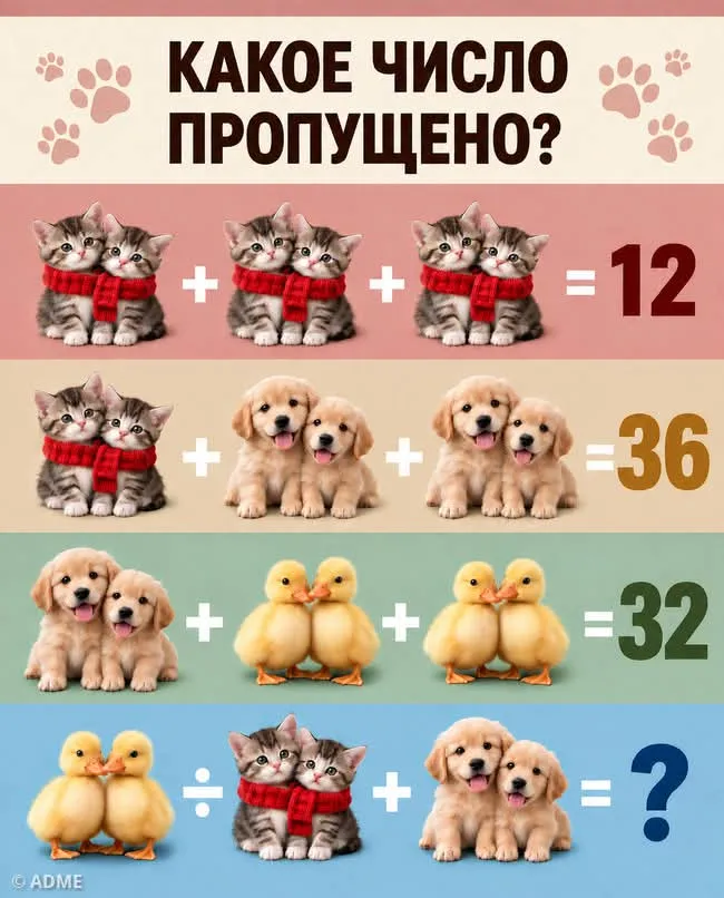 Загадка #2