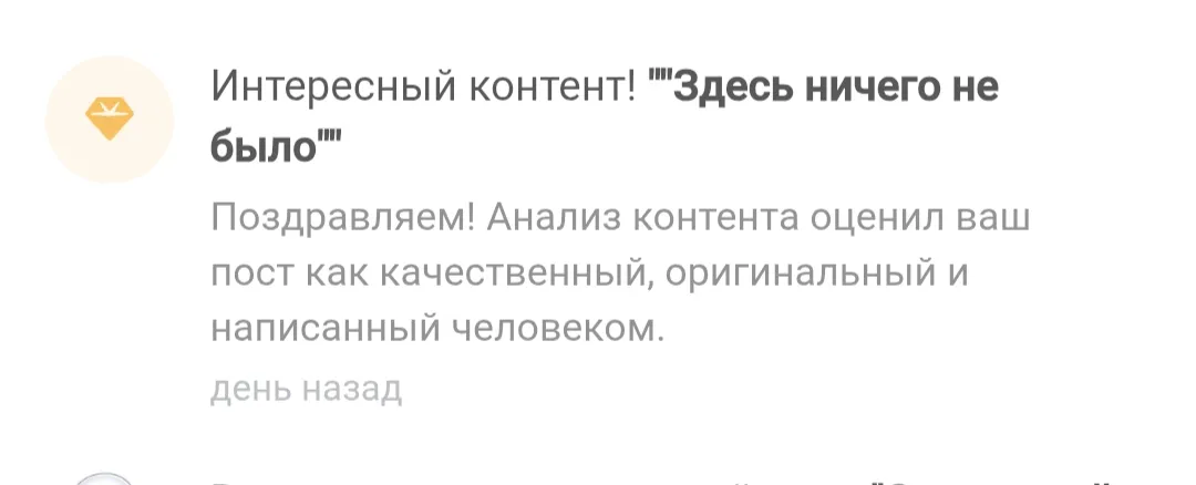 ИИ оценил высоко #2