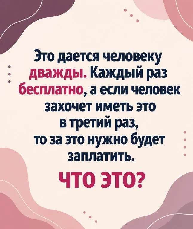 Что это?  #2