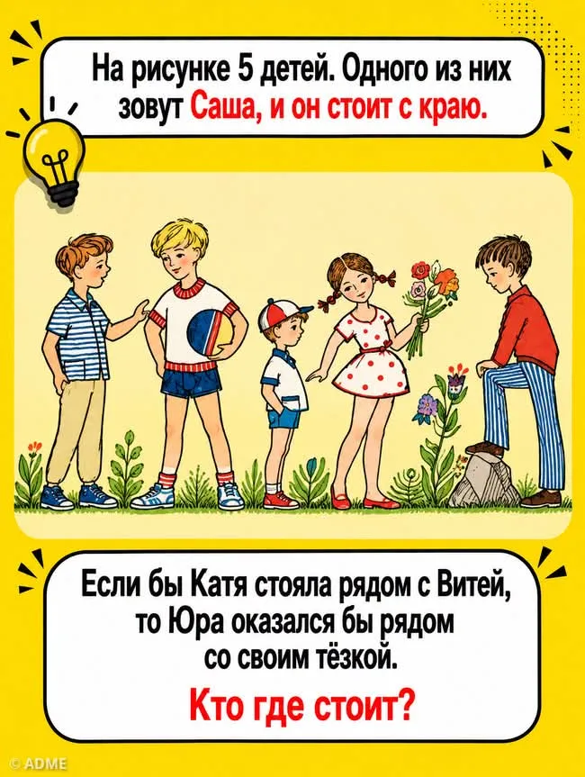 Разомни свою логику #2