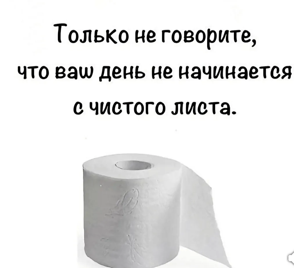 Доброе утро #2