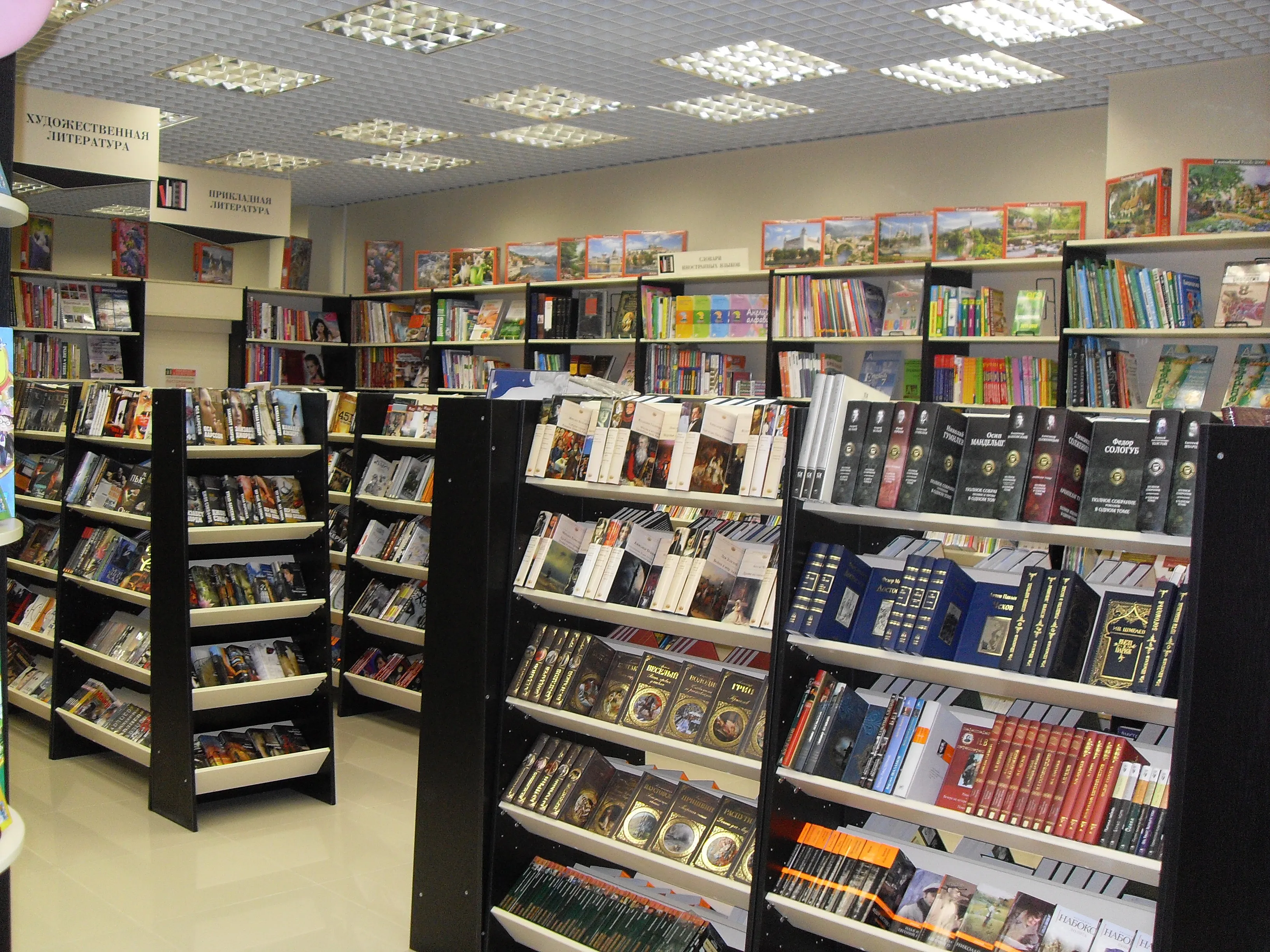 Останутся ли книжные магазины? #2