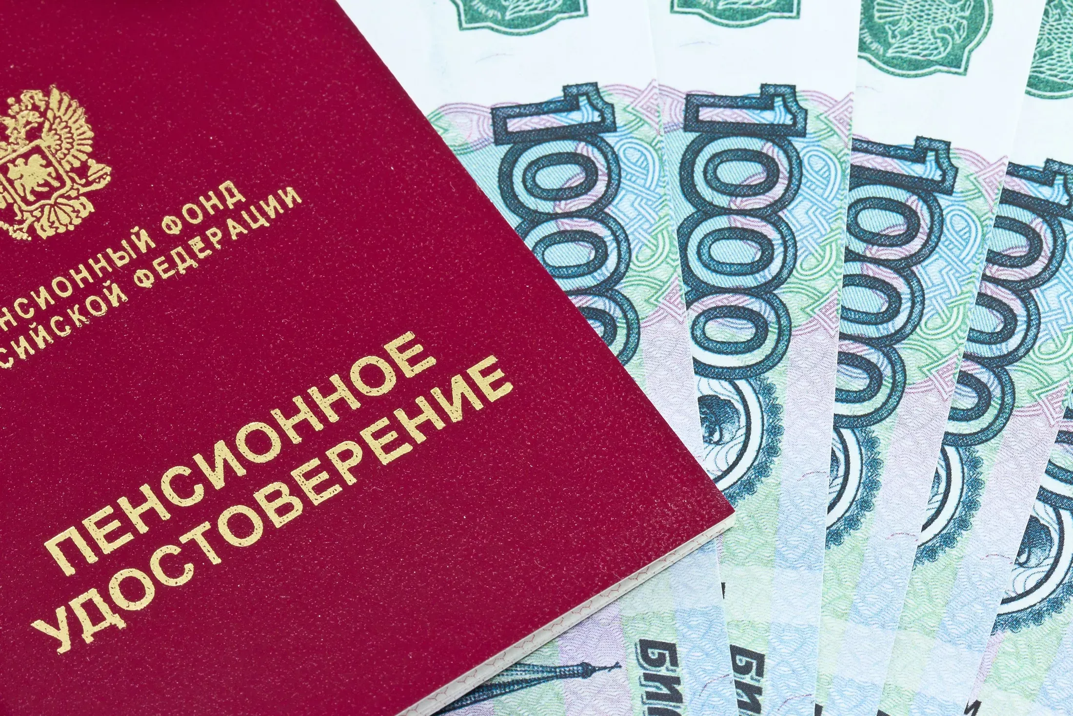 Готовы ли вы к пенсии? #2